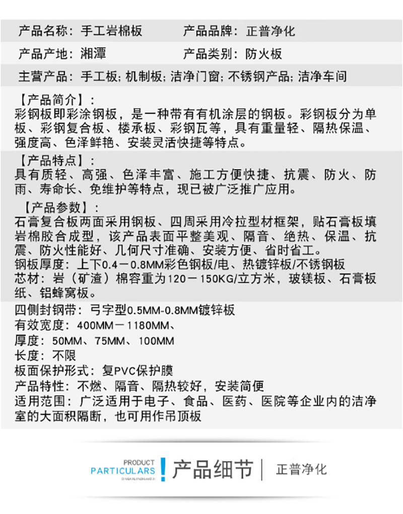 开云手机入口,湘潭彩钢夹芯板销售,湘潭彩钢板销售